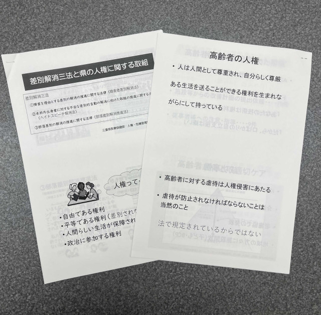 権利擁護の研修_640.jpg