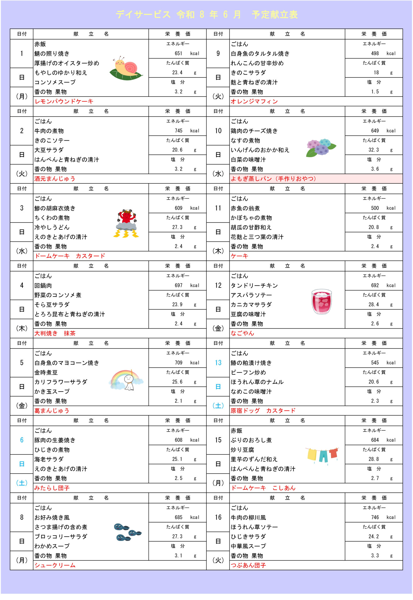 トモ DS R.8献立表-01_1920.jpg