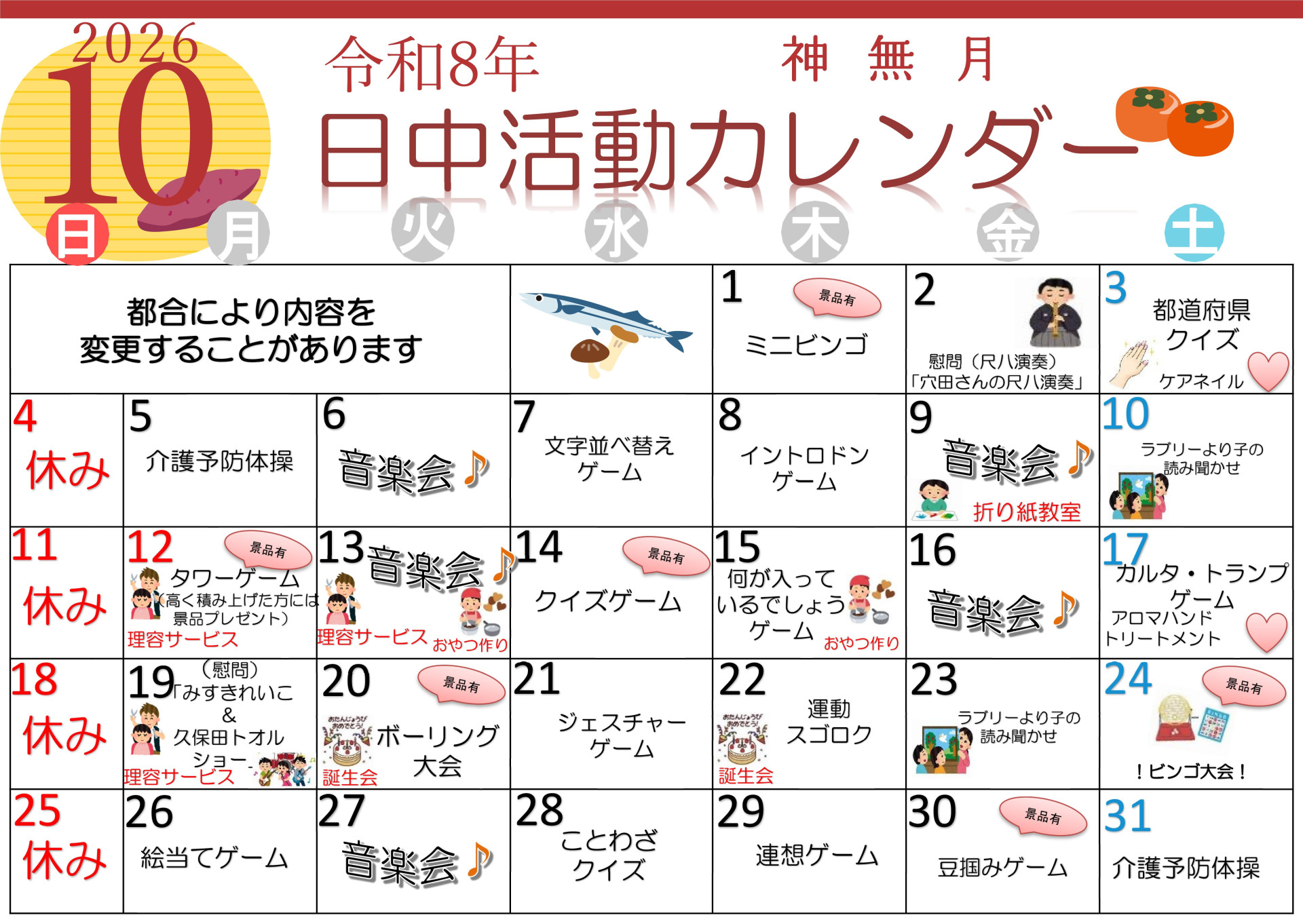 カレンダー - コピー_1920.jpg