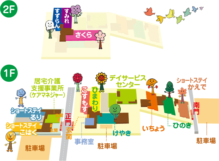 鈴鹿グリーンホーム施設マップ